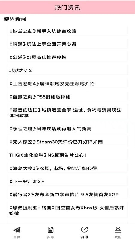 折对不亏App下载