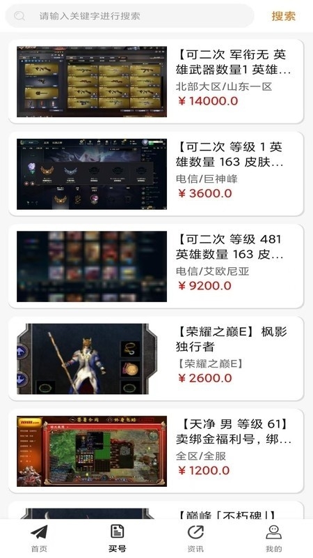 折对不亏App下载