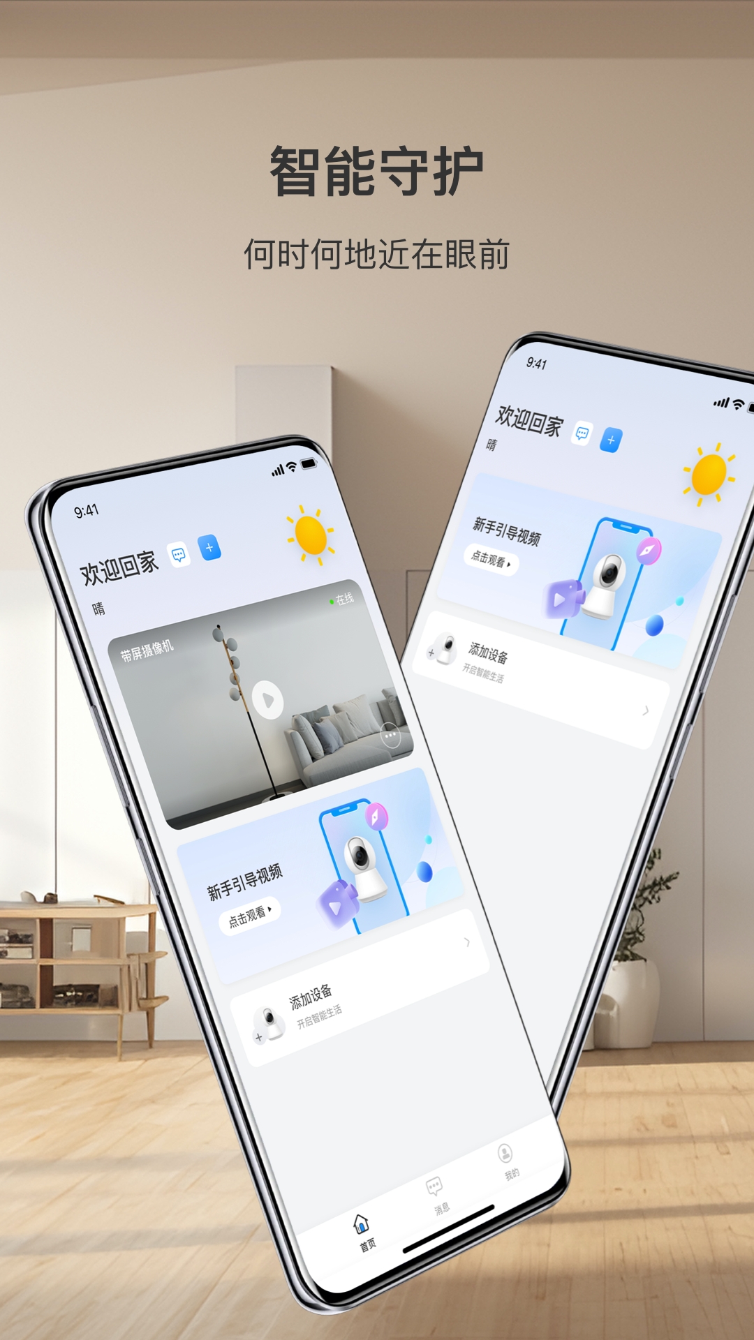 中铠智联App下载安装最新版