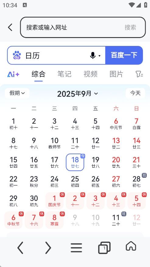 番加浏览器下载安装