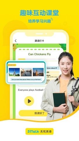51talk无忧英语app下载