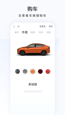 昊铂汽车app官方版下载安装最新版本