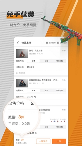 C5GAME交易平台下载