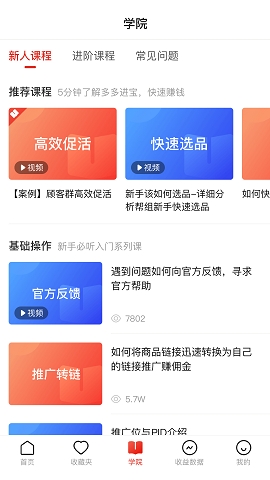 多多进宝安卓版下载