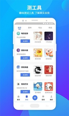 神巴巴免费排盘下载