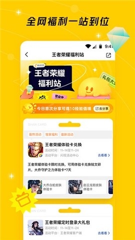 闪现一下官方版正版下载