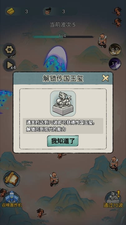 武侠塔防官方正版游戏下载