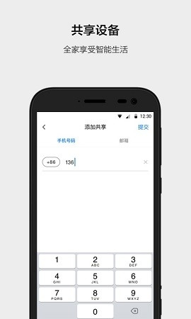 云智能app下载安装