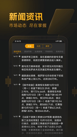 口袋原油最新版下载