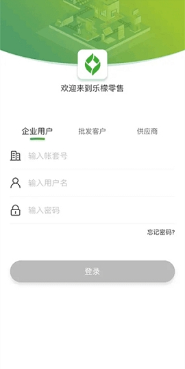 乐檬零售app安卓下载