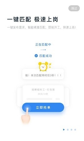 余时保app日结下载