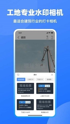 鱼泡工地记工考勤表下载