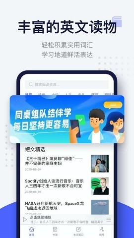每日英语阅读app官方版下载最新版本