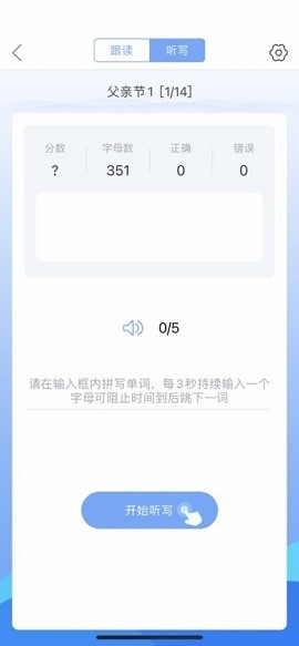 易加口语app官方版下载
