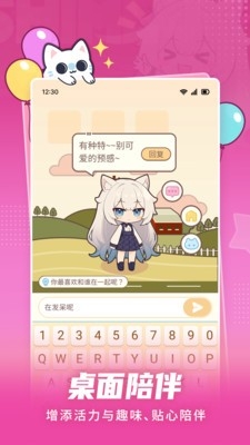 点点桌面宠物app下载