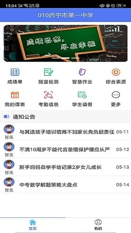 博乐学家长端下载
