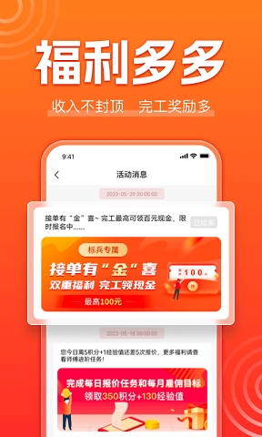 鲁班师傅版app下载