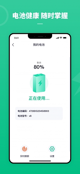 铁塔换电官方版免费下载