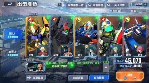 SD高达G世纪永恒国际服官方最新版下载