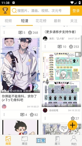 腐次元旧版下载