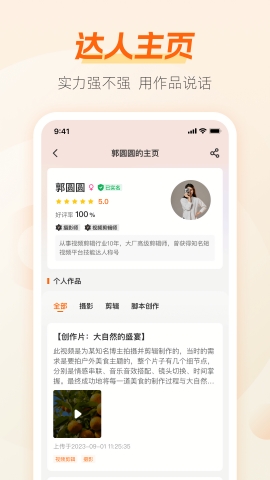 兼职猫招聘版下载