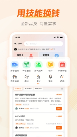 兼职猫招聘版下载