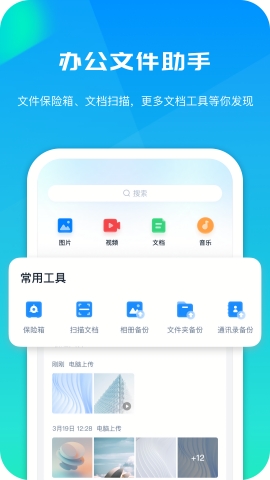 360AI云盘app下载手机版