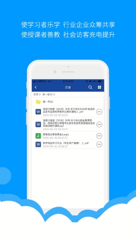 微知库学生版app