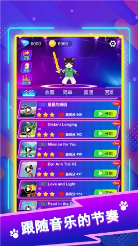 剑舞音乐猫下载安装