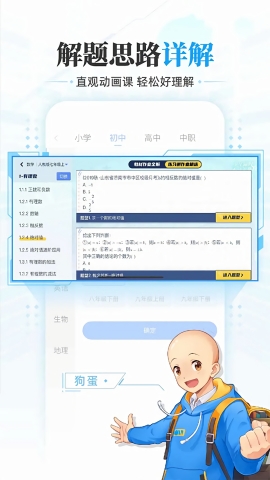 洋葱学院app下载