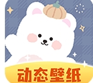 动态壁纸秀app免费版