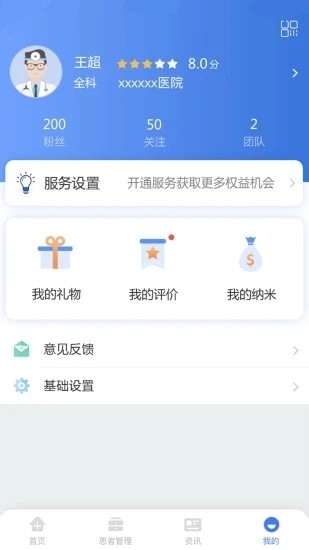 纳里医生app官方安卓版