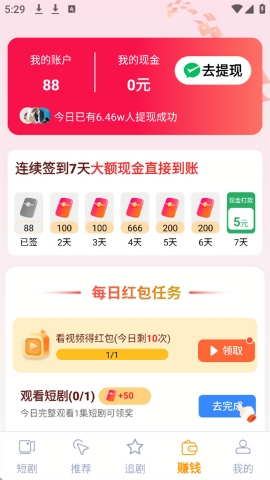 好梦剧场下载安装最新版安卓手机版