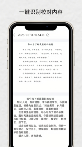 优记扫描app官方下载