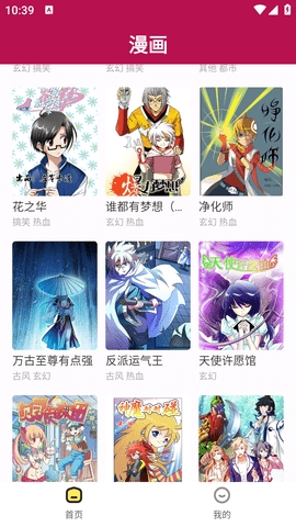 漫画360官方正版下载安装