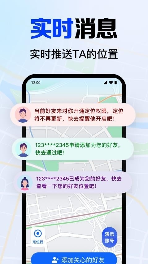 免费手机位置信息app最新版下载