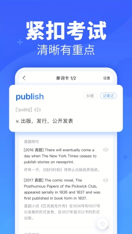 新东方乐词背单词app下载