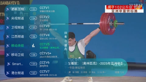 极速电视app下载