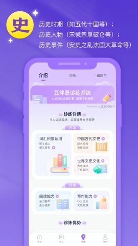 豆伴匠软件下载