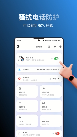 拦截猫app安卓下载