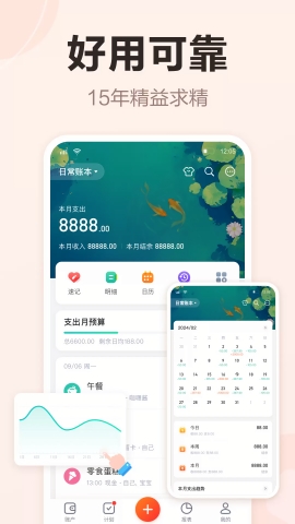  挖财记账app官方下载
