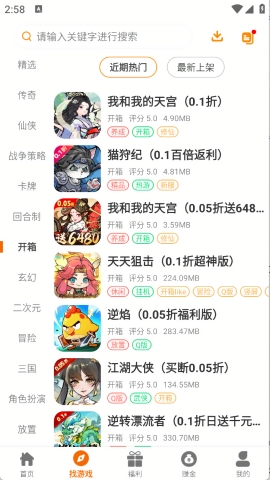 超凡盒子app官方下载