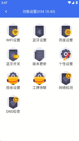 小哥工作台app官方最新版本下载