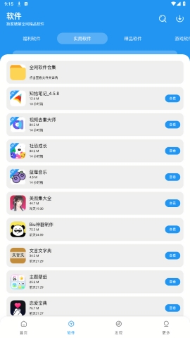 淘应用官方下载