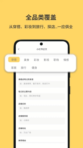 小黄鱼写作app官方下载