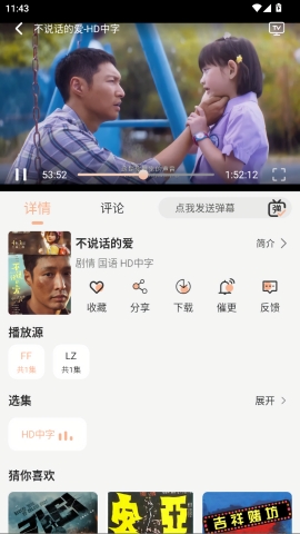 徕米TV下载官方