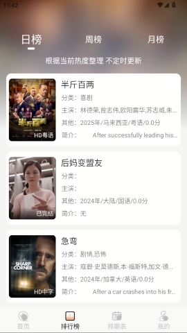 徕米TV下载官方