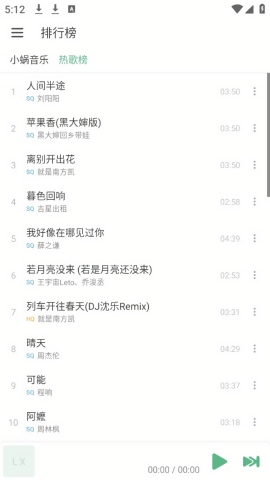 洛雪音乐(LXmusic)官方版下载