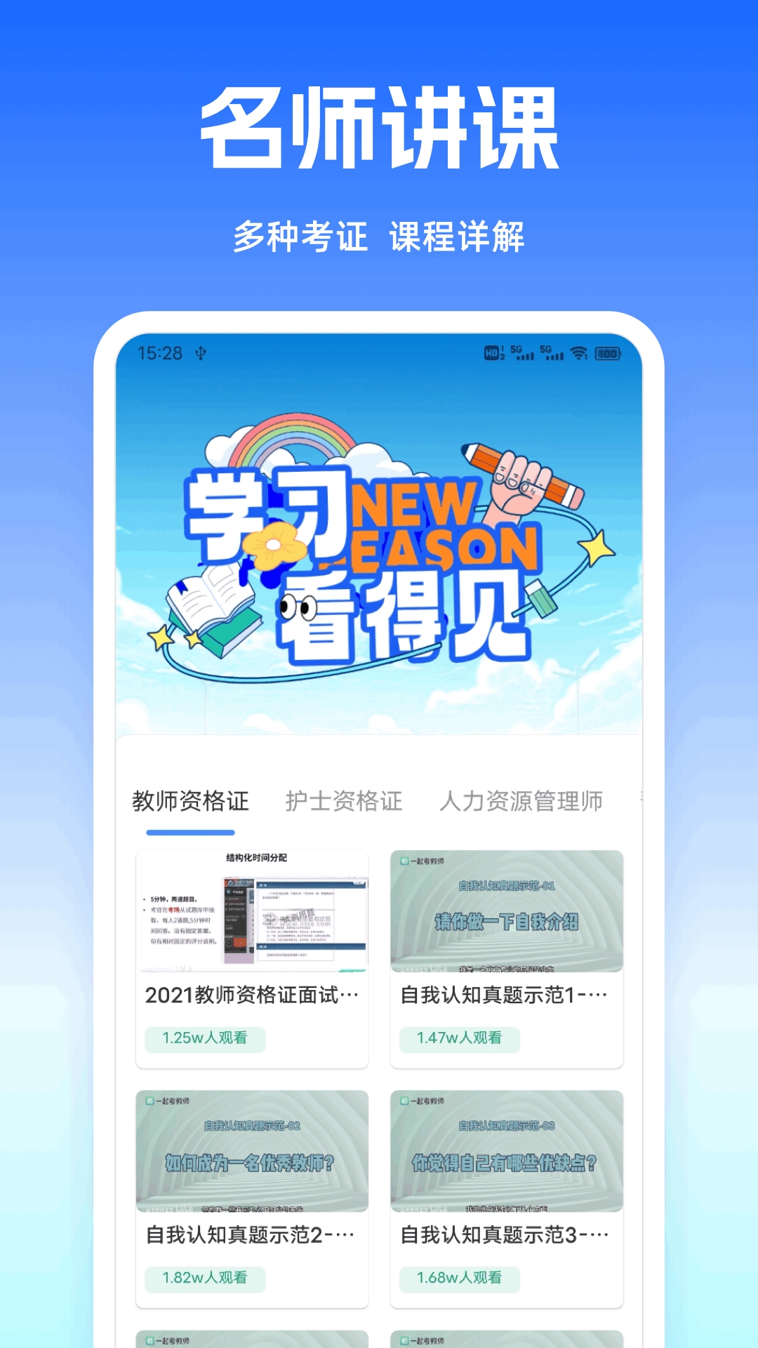 考试酷app最新版官方版