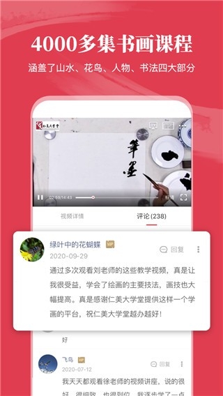 仁美大学堂官方app下载